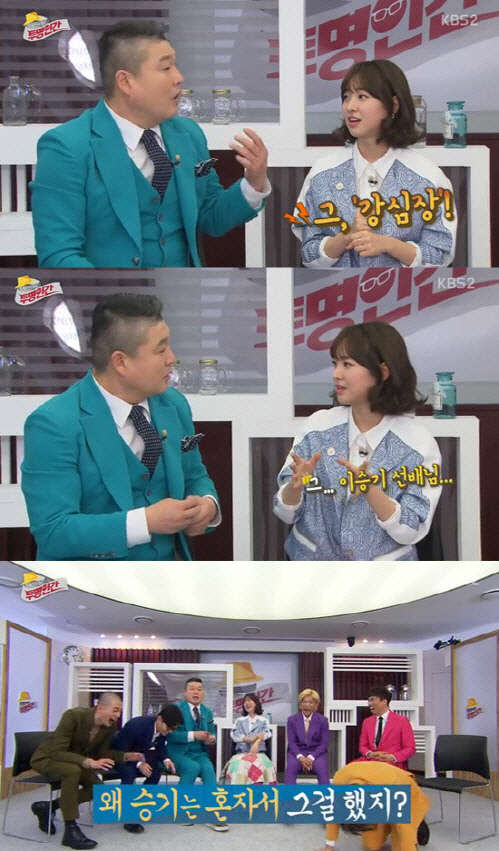 진세연의 능청스런 한방? 사진= KBS2 '투명인간'